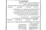 أستاذ : خطأ في امتحان مهارات التوجيهي اليوم