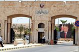 الجامعة الهاشمية