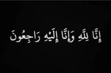 البقاء لله
