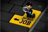 فرصة عمل