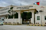 وزارة الخارجية وشؤون المغتربين