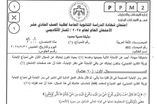 اسئلة الامتحان