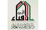 دائرة الإفتاء العام