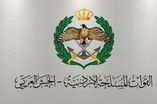 القيادة العامة للقوات المسلحة الأردنية