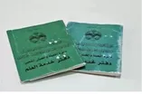 تنويه من وزارة العمل حول تفاصيل خدمة العلم
