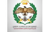 مديرية التربية والتعليم والثقافة العسكرية