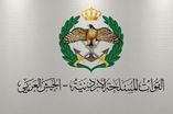 القوات المسلحة الأردنية