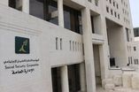 مبنى المؤسسة العامة للضمان الاجتماعي
