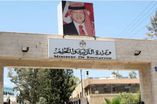 وزارة التربية والتعليم