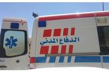 الدفاع المدني