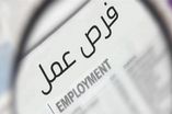 الوكيل الإخباري-   اعلنت مؤسسات حكومية، اليوم الأحد، عن حاجتها لتعبئة وظائف شاغرة.

