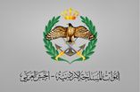 بيان صادر عن القيادة العامة للقوات المسلحة الأردنية
