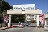 القبول الموحد يعلن نتائج الانتقال بين الجامعات والتخصصات لمرحلة البكالوريوس