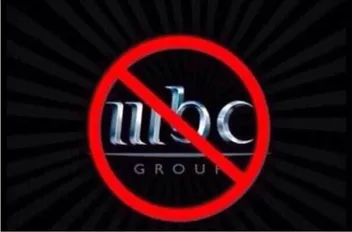 مقاطعة "MBC"ترند تصدر مواقع التواصل