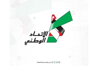 حزب الاتحاد الوطني الأردني