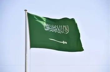 العلم السعودي