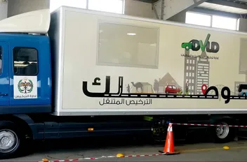 الترخيص المتنقل في الأزرق الأحد والاثنين
