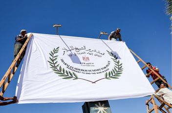 قمة شرم الشيخ للسلام