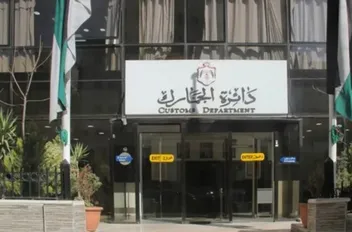 الجمارك تدرج 14 شركة في برنامج القائمة الذهبية الوطنية