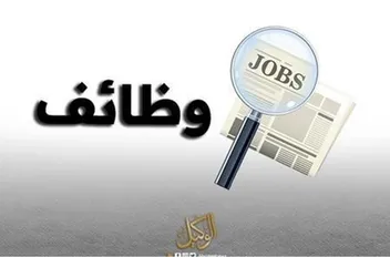 الوكيل الإخباري- دعت وزارة المياه والري اليوم الاربعاء المرشحين الذين انطبقت عليهم شروط الاعلان المنشور سابقا لحضور الاختبار التنافسي.

