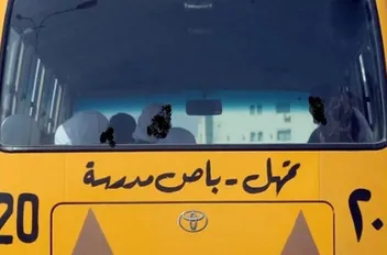 التربية: قرار تعديل دوام المدارس لا يشمل الخاصة
