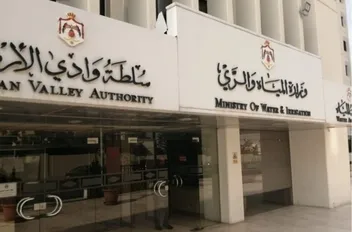 وزارة المياه والري