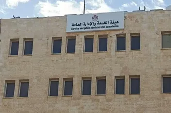 هيئة الخدمة المدنية توضح تصريح: "73 عامًا للتعيين في القطاع العام"