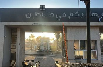 الإذاعة الإسرائيلية: الحكومة تقرر عدم فتح معبر رفح
