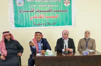 انطلاق فعاليات الموسم الثقافي لتطوير مهارات الواعظات في معان