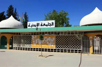 عقوبات تصل إلى الفصل النهائي بانتظار المشاركين في مشاجرة الأردنية
