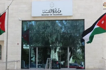 وزارة النقل