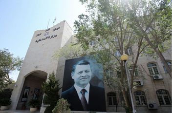 مبنى وزارة الداخلية