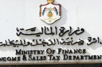 الضريبة توضح حول صرف الرديات لعام 2024 
