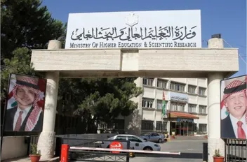 التعليم العالي يُقرر فتح القبول المباشر لطلبة التجسير في جامعتي الحسين بن طلال والطفيلة التقنية
