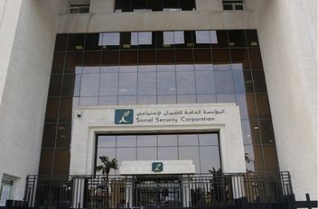 مبنى المؤسسة العامة للضمان الاجتماعي