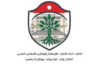 ائتلاف برلماني وطني موحّد بين كتلة اتحاد الأحزاب الوسطية والحزب الوطني الإسلامي لتنسيق المواقف التشريعية والرقابية لمافيه مصلحة الوطن العليا.

