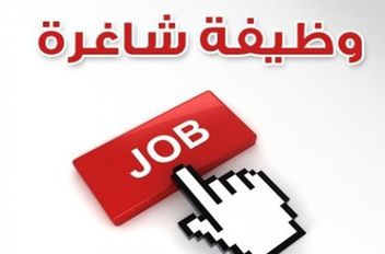 الوكيل الإخباري-   دعا المركز الوطني للبحوث الزراعية، اليوم الاثنين، التالية أسماؤهم لاجراء المقابلات الشخصية.
