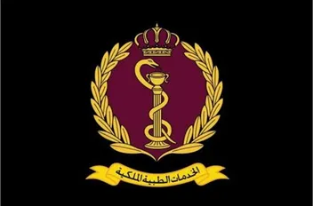 الخدمات الطبية الملكية