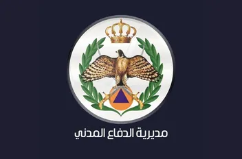تمرين إخلاء وهمي في مستشفى زايد بالعقبة