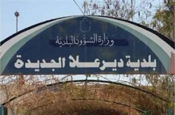 بلدية دير علا تُحيل مشروع مصنع إعادة تدوير البلاستيك الزراعي إلى المستثمر المختص