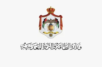 وزارة الطاقة