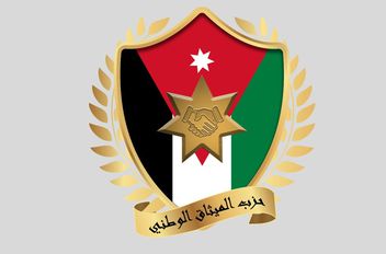 "الميثاق الوطني" يثمّن مضامين خطاب العرش