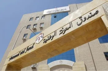 صندوق المعونة الوطنية