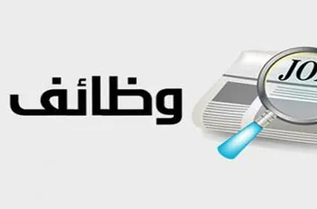 الوكيل الإخباري-   دعت مؤسسة الاقراض الزراعي اليوم الثلاثاء التالية أسماؤهم لاجراء المقابلة الشخصية.

