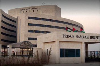 مستشفى الأمير حمزة