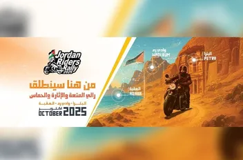 بمشاركة 400 درّاج من 11 دولة