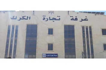 يوم وظيفي للأشخاص ذوي الإعاقة في الكرك