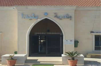 مبنى بلدية بليدا اللبنانية