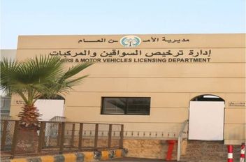 الحكومة تصدر نظامًا معدلًا صارماً لترخيص السائقين