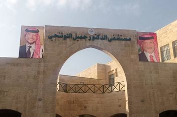 مستشفى جميل التوتنجي